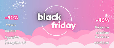 Black friday - Lenka Sweet Dreams