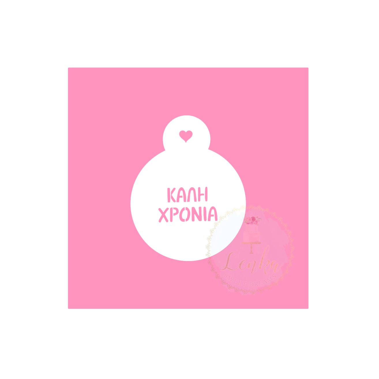Στένσιλ σετ για macarons η cupcakes ''ΚΑΛΗ ΧΡΟΝΙΑ''. - Made by Lenka Sweet Dreams - Lenka Sweet Dreams